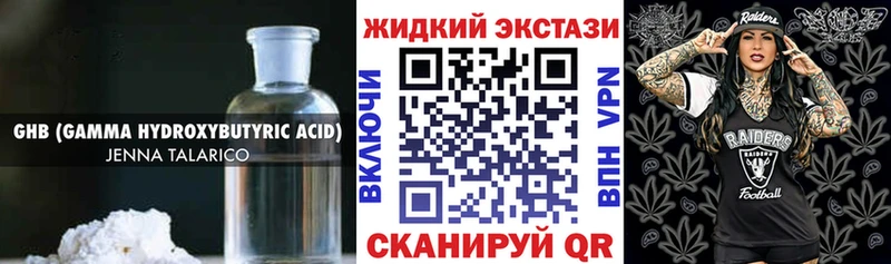 Бутират Butirat  площадка формула  Цимлянск  OMG вход 