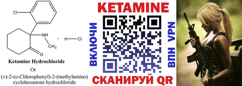 Кетамин VHQ shop клад Цимлянск