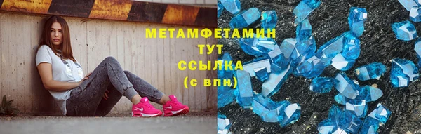 первитин Абинск