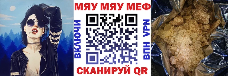 МЕФ кристаллы где найти наркотики Цимлянск
