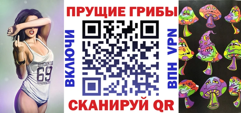 Псилоцибиновые грибы ЛСД  Цимлянск 